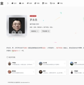 罗永浩的微博-https://weibo.com/laoluoyonghao-微博网址大全