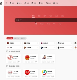 微博网址大全-微博网址导航