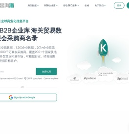 出海派 - 全球外贸企业获客软件平台-海关进出口数据查询工具