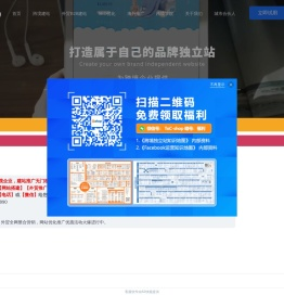 2Cshop跨境电商独立站_外贸B2C商城独立站建设_跨境商城购物网站建站-2cshop助力跨境电商品牌出海