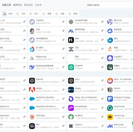 热门AI应用_最新AI技术产品 - AiKey