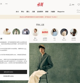 时尚服饰，一流品质，合理价位—— H&M CN | H&M CN