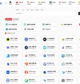 ai导航-非猪ai导航,让你秒变飞猪ai工具集合网站指南,汇聚国内外知名aigc软件服务